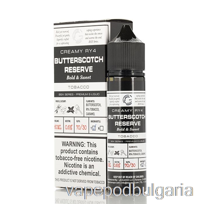 Vape Течности Butterscotch Reserve - Bsx Series - 60ml 3mg